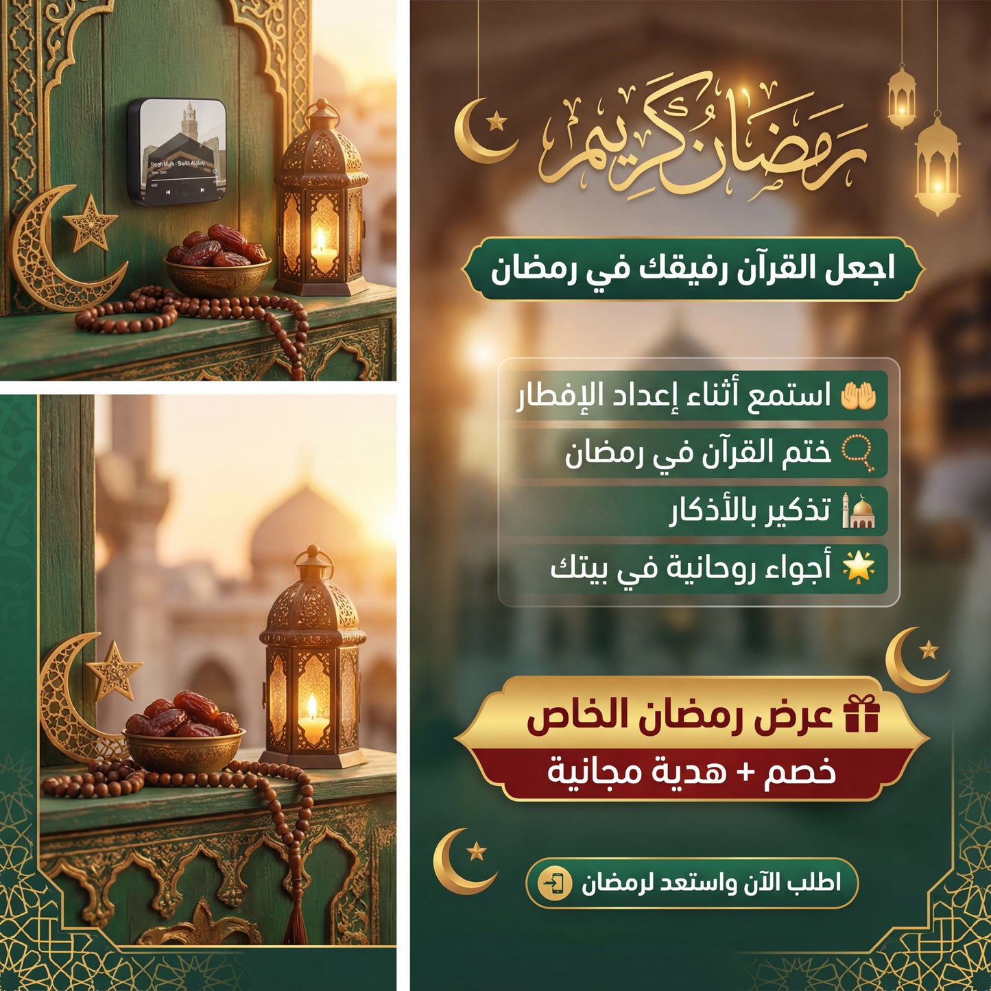 مغناطيس ثلاجة القرآن الكريم